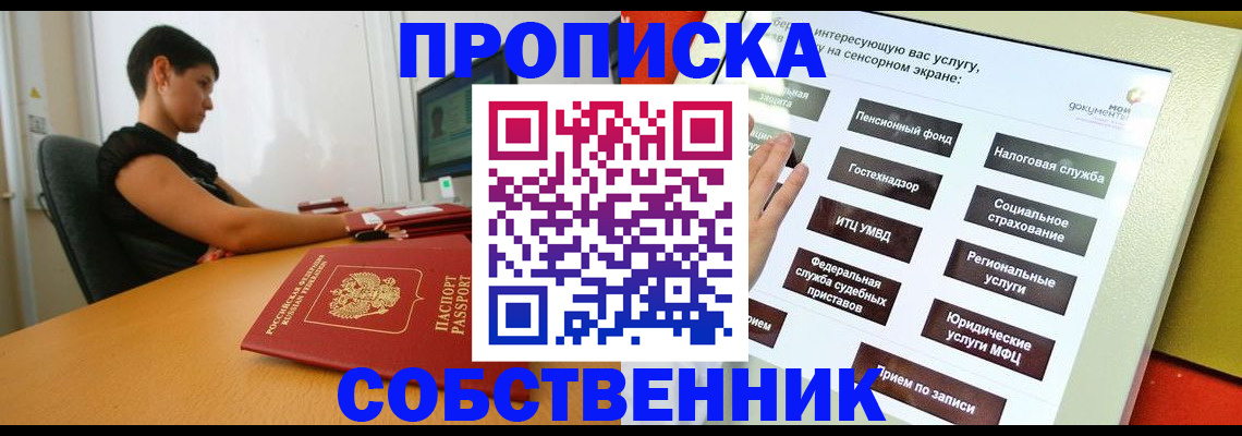 прописка для кредита в Карабаново