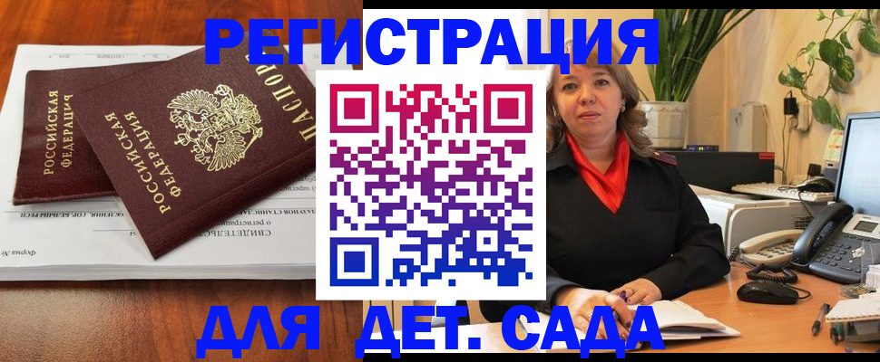 временная регистрация законно в Карабаново