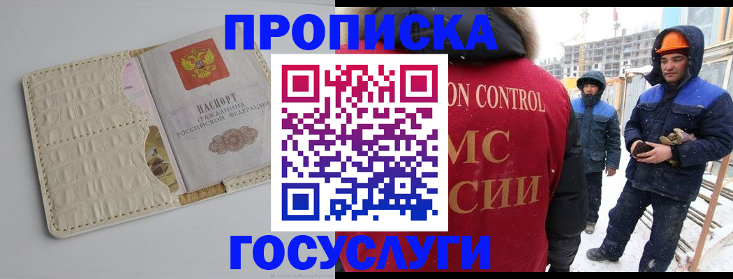 временная регистрация 2025 в Карабаново