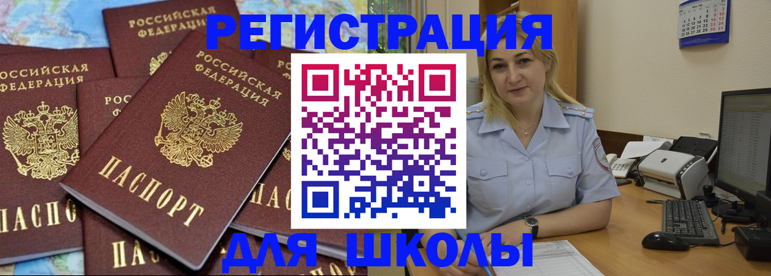 временная регистрация поиск в Карабаново