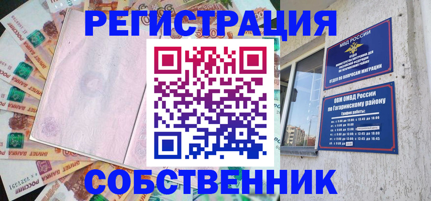 временная регистрация госуслуги в Карабаново